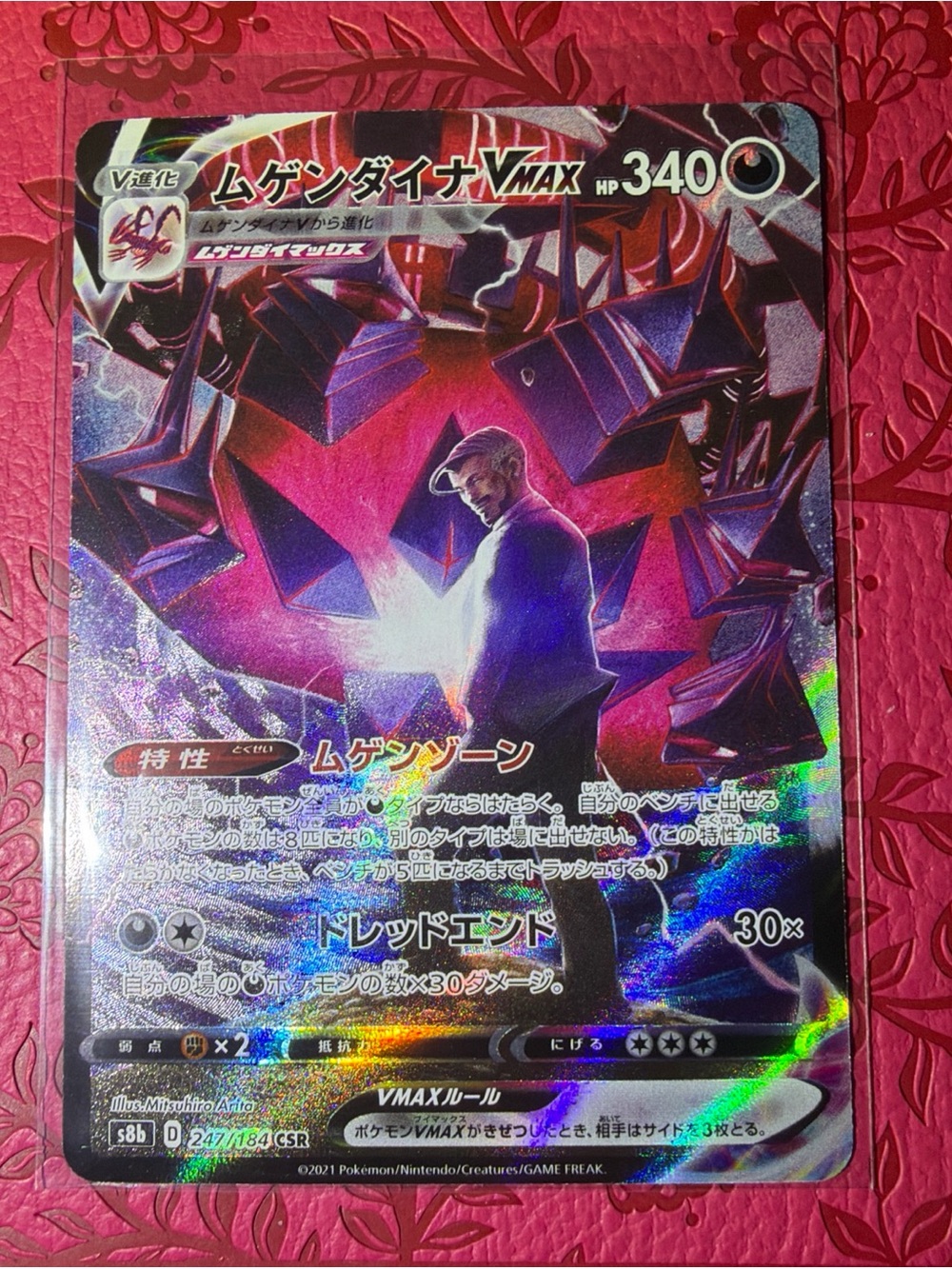 Pokemon VMAX Holographic Trading Card - Purple / Pink / Black